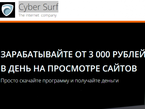 Cyber Surf