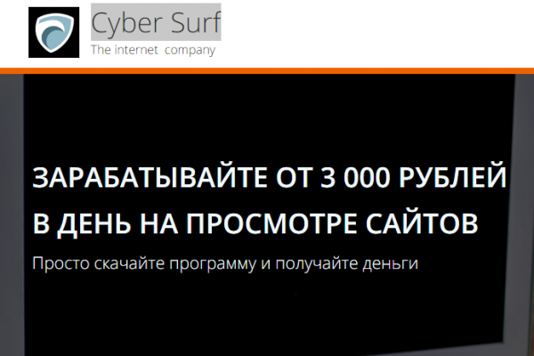 Cyber Surf