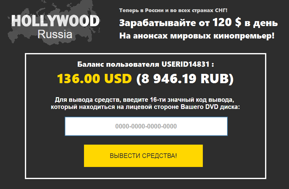 Hollywood Russia