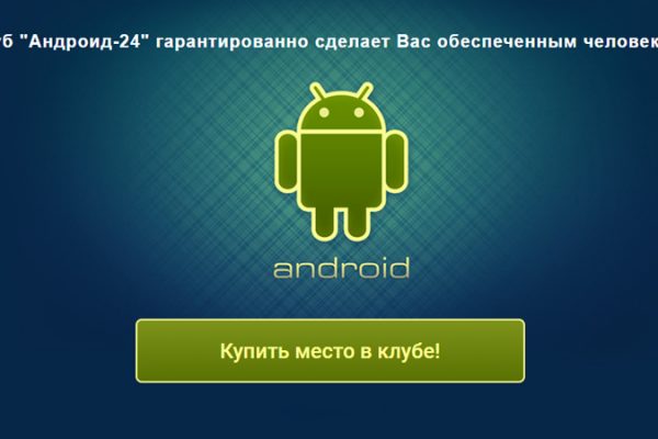 Android 24. Клуб андроид. Андроид 24. Андроид клуб ключи. Андроид клуб на ютубе.