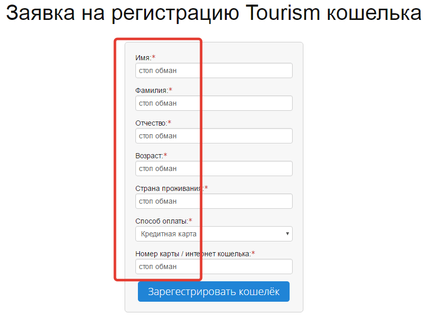 Tourism Wallet