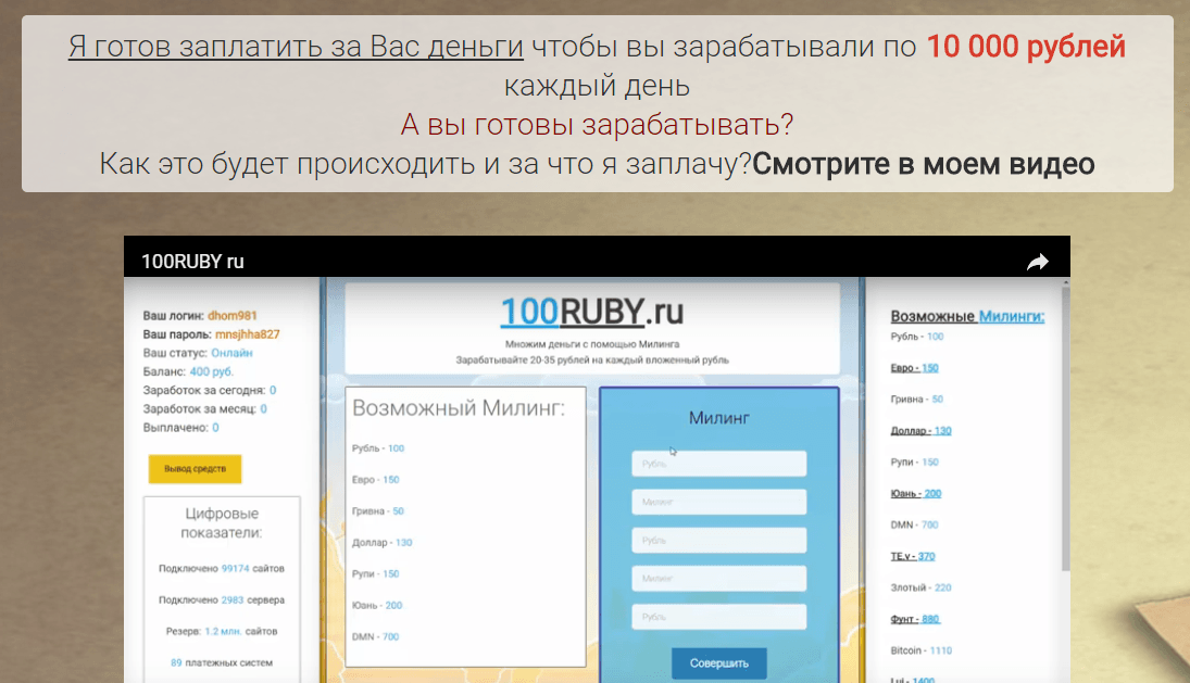 100RUBY.ru - простой милинг