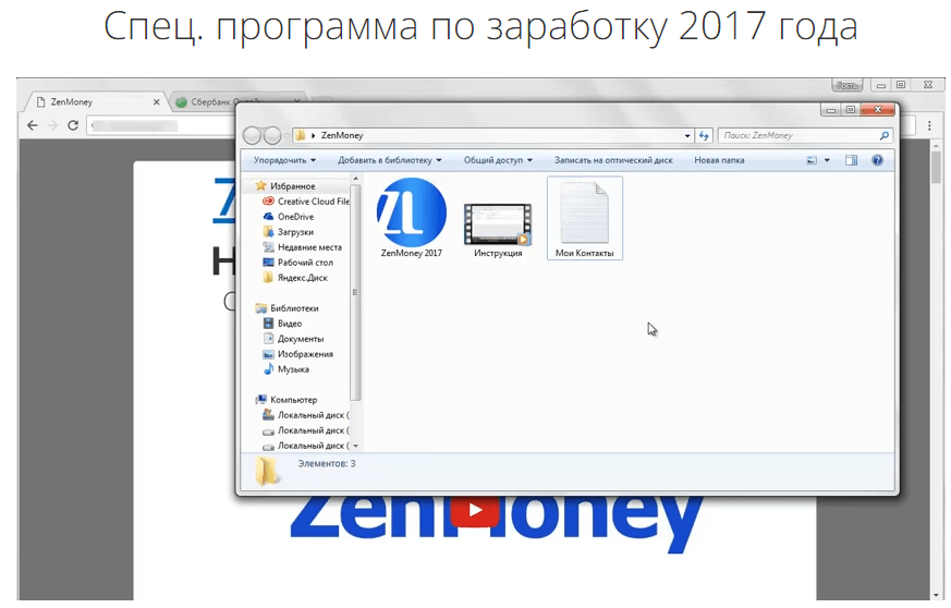 ZenMoney. Виктор Гендерберг