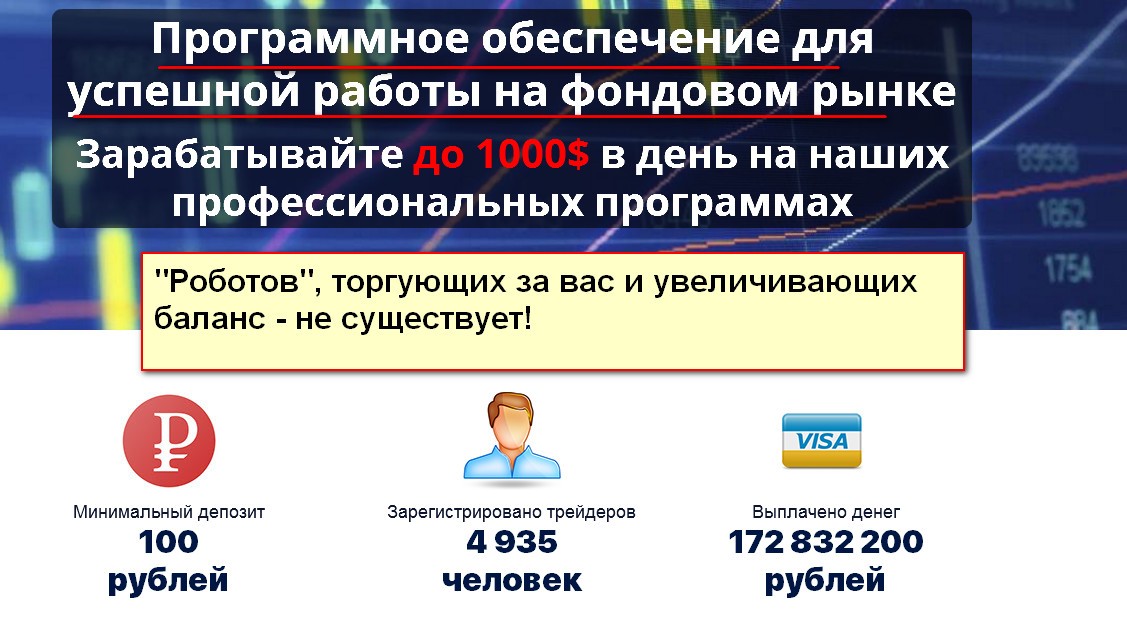Трейдинг по русски. inet-million.ru