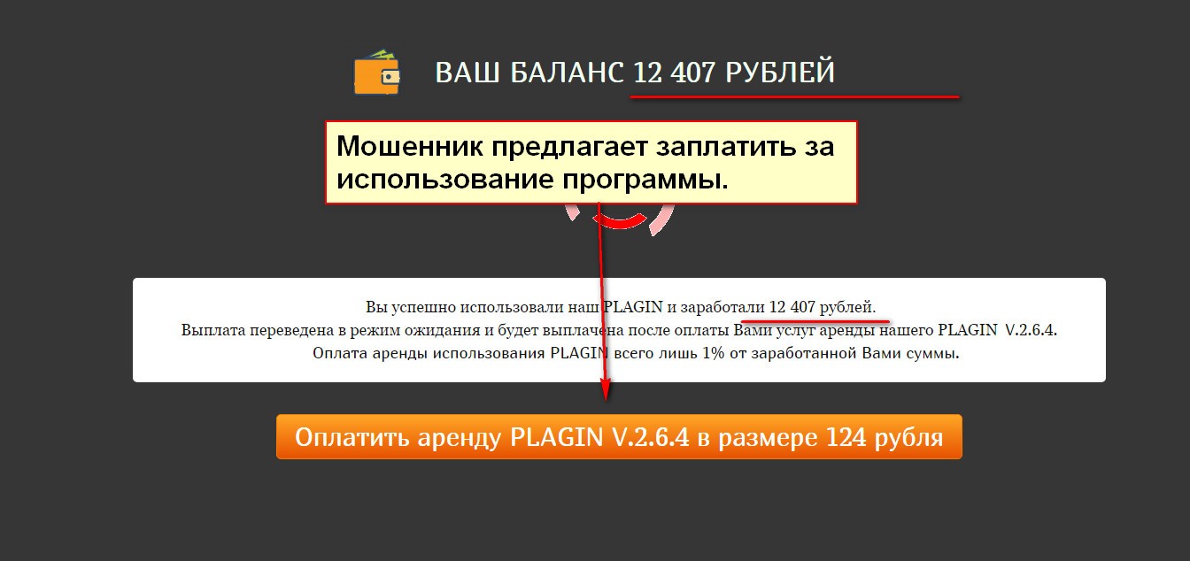 PLAGIN V.2.6.4
