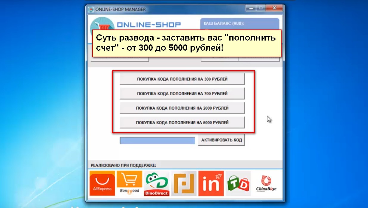 Online-Shop Manager, Обзор лучших программ Рунета от Евгения Новикова