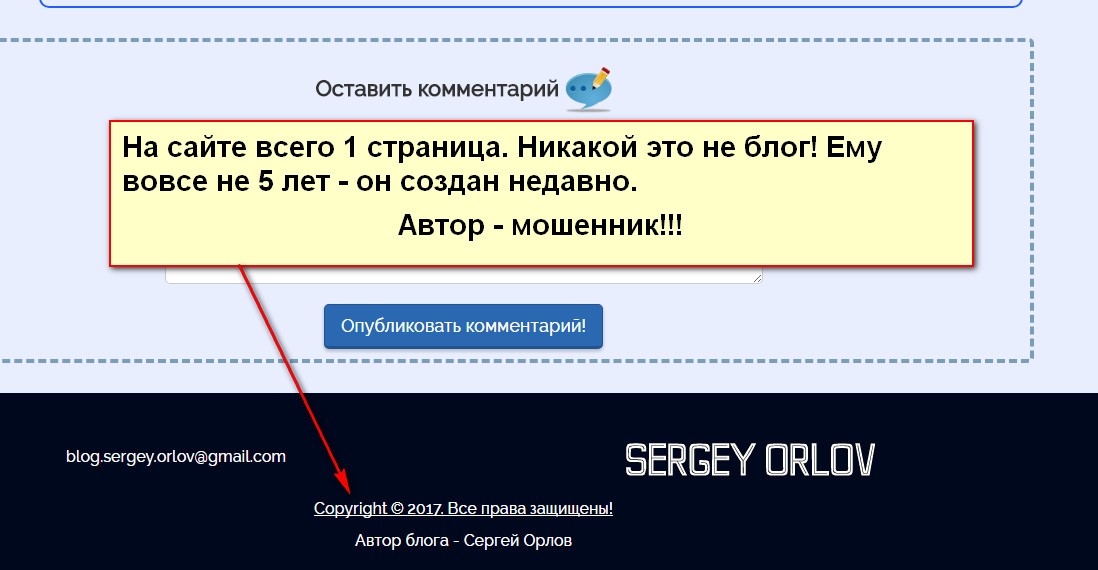 Блог Сергея Орлова, Unlimited Possibilities Agency, международное агентство в помощи по трудоустройстве