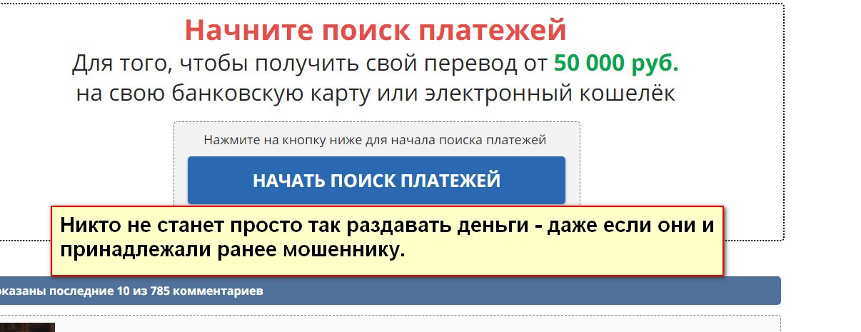 Reaw.ru, Международная платформа возврата мошеннических платежей