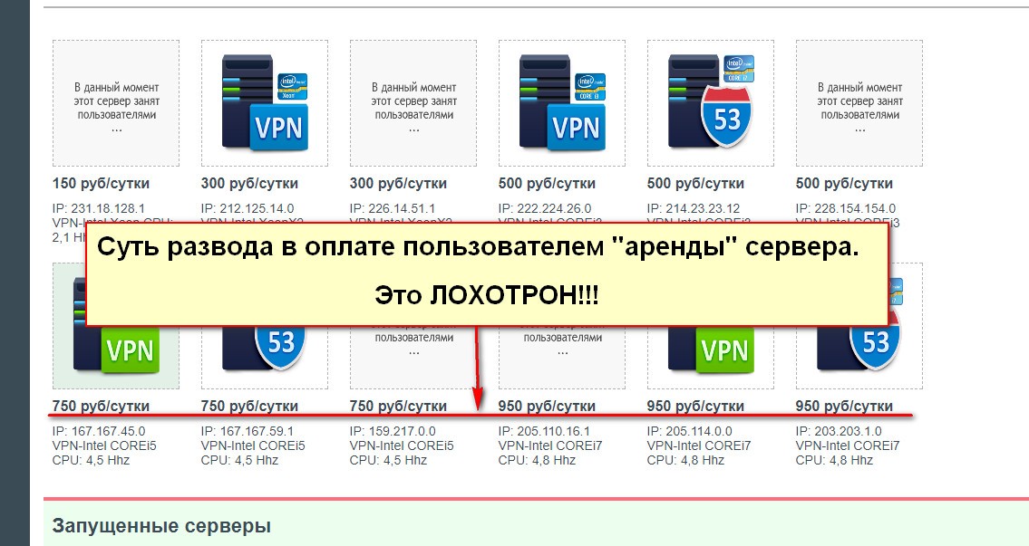 Сервис Fast-VPN (фокус), обход блокировки в украине, заработок на обходе блокировки сайтов в украине