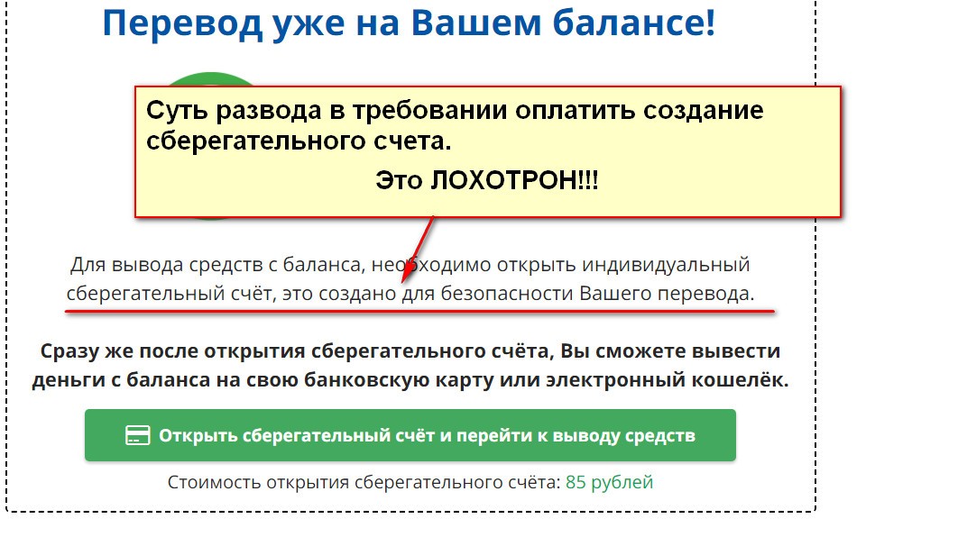 Reaw.ru, Международная платформа возврата мошеннических платежей