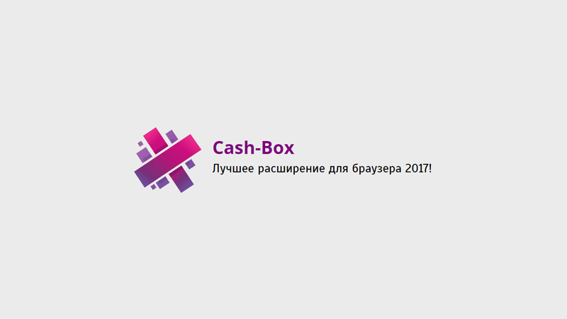 Cash box