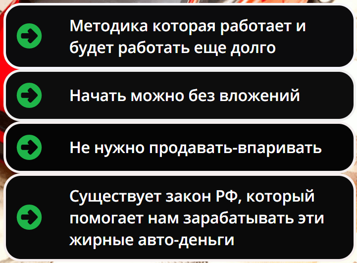 Жирные Авто-Деньги, Алексей Фадеев