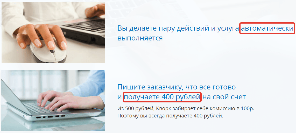 65 000 рублей на автоматизации Kwork, Максим Нестерчук