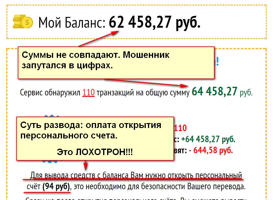Refund.pro, Return-system.ru, Международный сервис по возврату комиссий с платежей