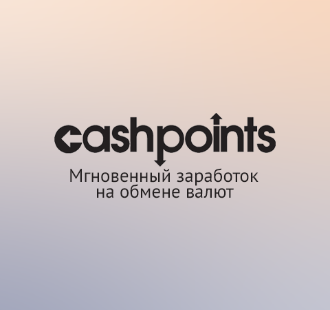 Кэшпоинт логотип. Cashpoint.