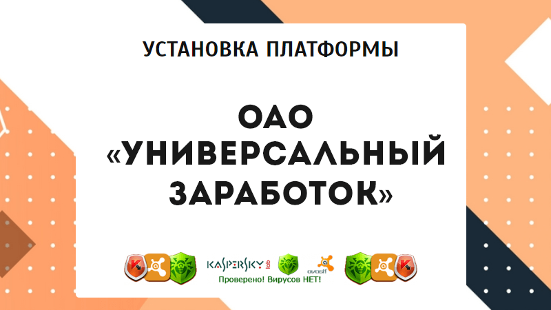 Платформы для заработка