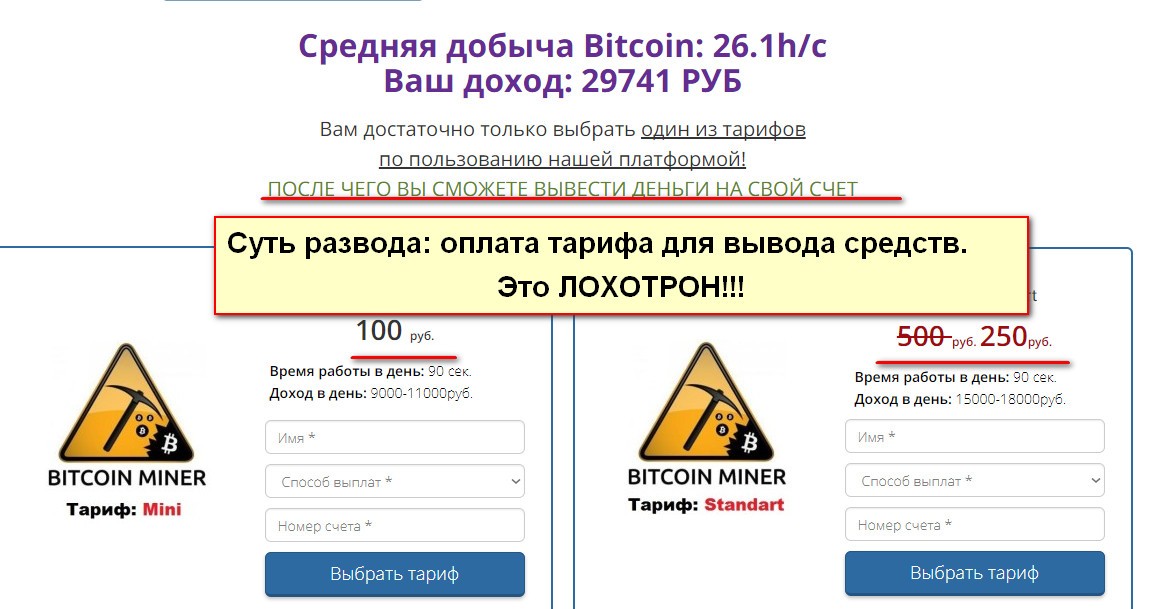 BitCoin-Farm, Автоматический заработок на Bitcoin ферме