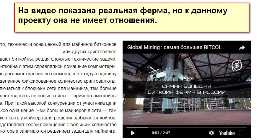 Global Mining, компания CryptoPay, крупнейшая майнинг ферма России