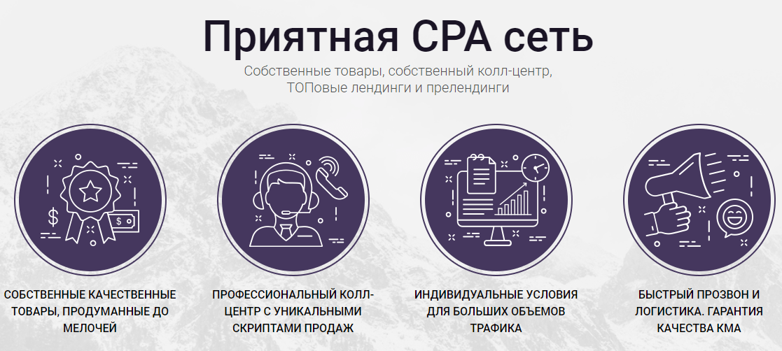 Приватный блог Сергея Яшкина, ICPA, TrafPult, приятная CPA сеть, партнерская сеть с собственными товарами