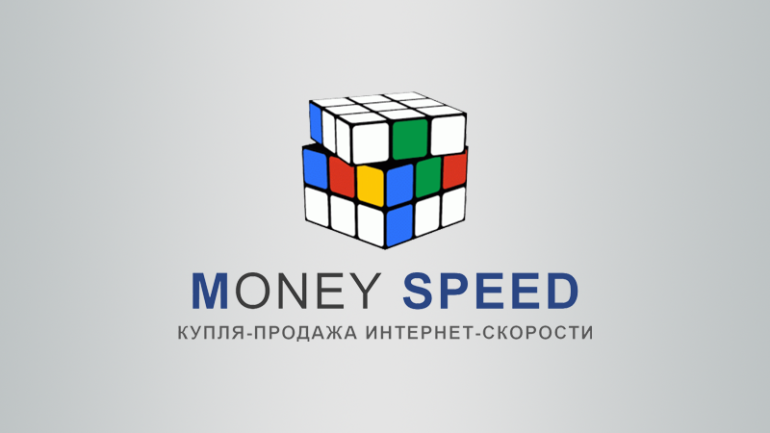 Money Speed (Money System) — купля-продажа интернет скорости | Стоп Обман