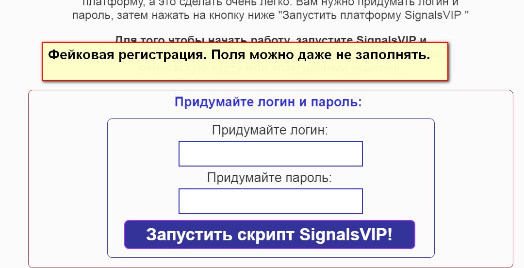 Платформа SignalsVIP, обработка сигналов для VIP Брокеров
