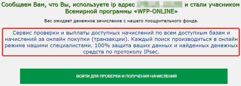 Всемирная программа WFP-Online