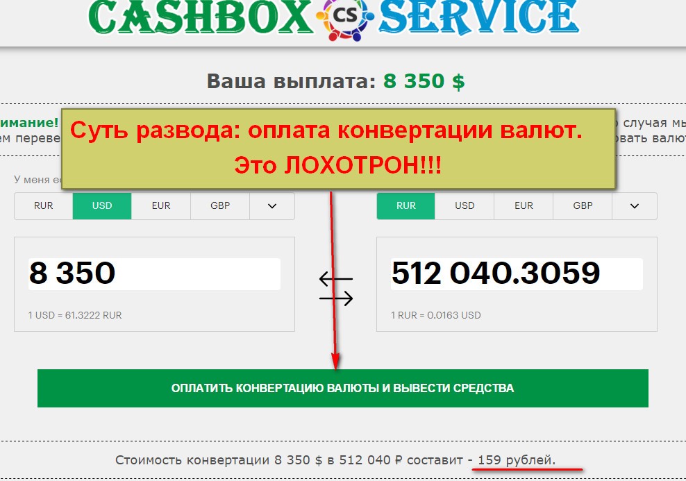 Международная программа Cashbox Service