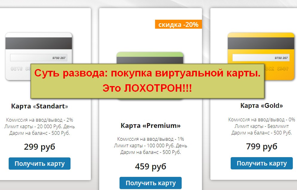 MoneyOK, OpenWallet, мгновенный кредит онлайн, как получить займ и не отдавать его