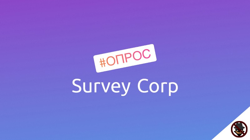 Survey corp. Cox Corporation платёж.