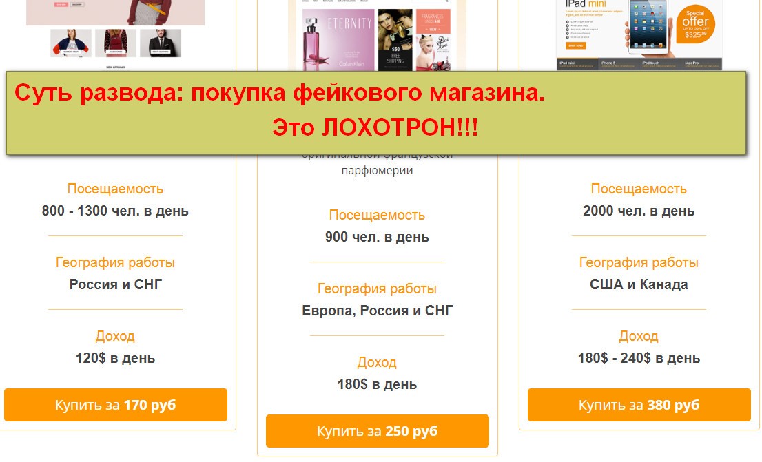 DropShop, продажа интернет магазинов, блог Александра Белоусова