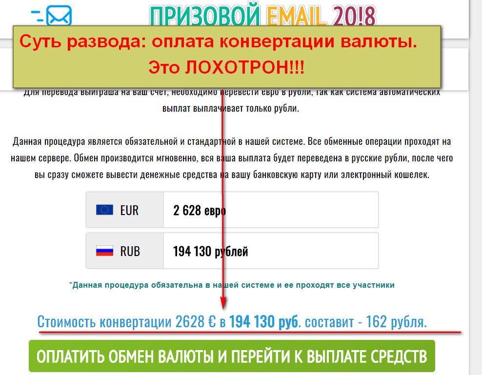 Призовой Email 2018, Международная акция почтовых сервисов, Control Service