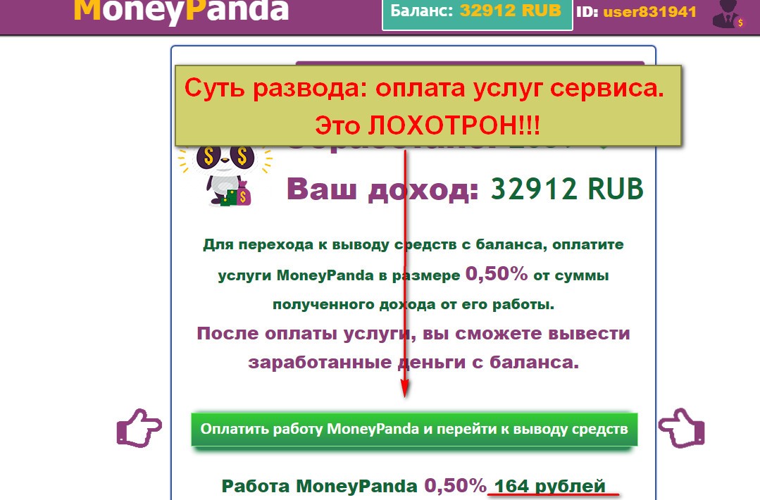 MoneyPanda