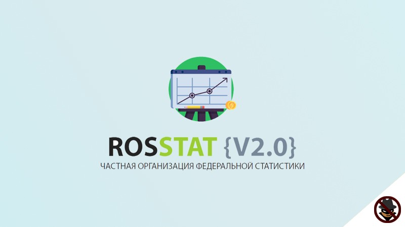 Росстата https rosstat gov ru