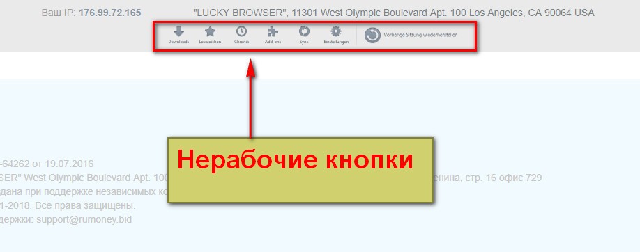 Lucky Browser 2018