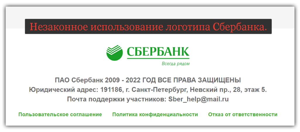 Ежемесячный мотивированный опрос граждан о платежной системе ПАО Сбербанк России — обман.