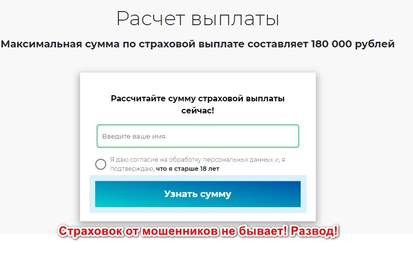 Верни.ру, помощь в выплате интернет-заработка, страхование интернет заработка