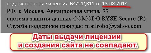 Ассоциация Перерасчетных Центров, АПЦ, перерасчет тарифных планов и выплата компенсаций