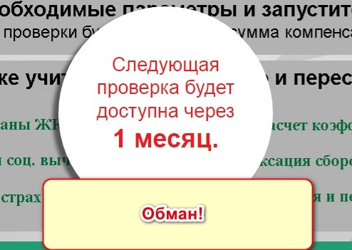 Ассоциация Перерасчетных Центров, АПЦ, перерасчет тарифных планов и выплата компенсаций