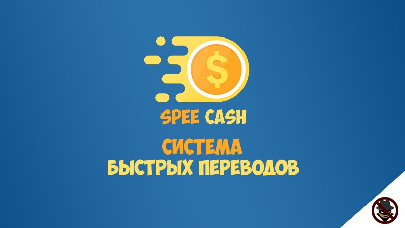 Stop translate. Лого быстрые переводы. Система быстрых переводов картинка логотип. Opportunity 2cash телефон.