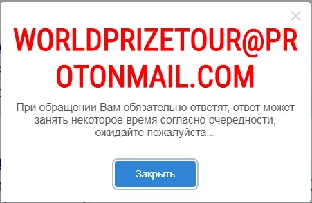 World Prize Tour 2019, мировое призовое турне, Internet Research Group