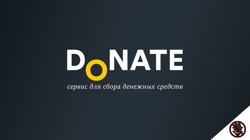 Офф сайт доната. Донат сервис. Кнопка доната. Кнопка для доната на Твич. Баннер donate.