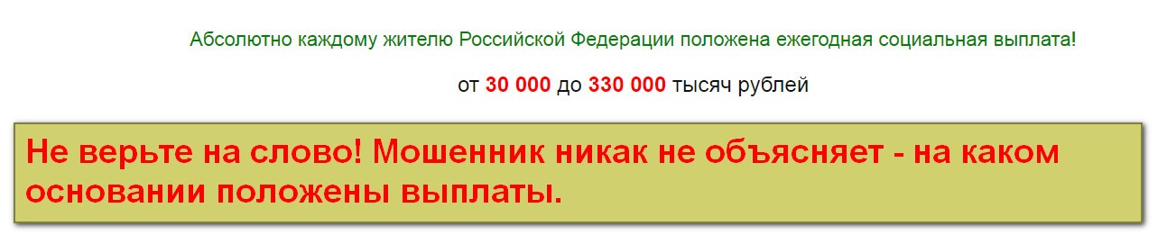 Всероссийский Департамент Социальных Выплат