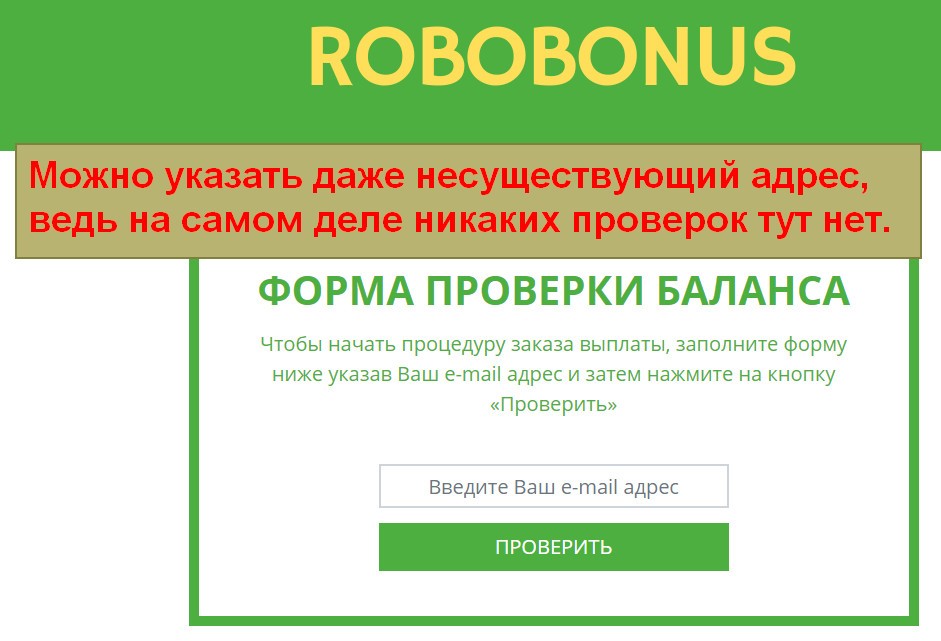 RoboBonus, платформа онлайн заработка №1