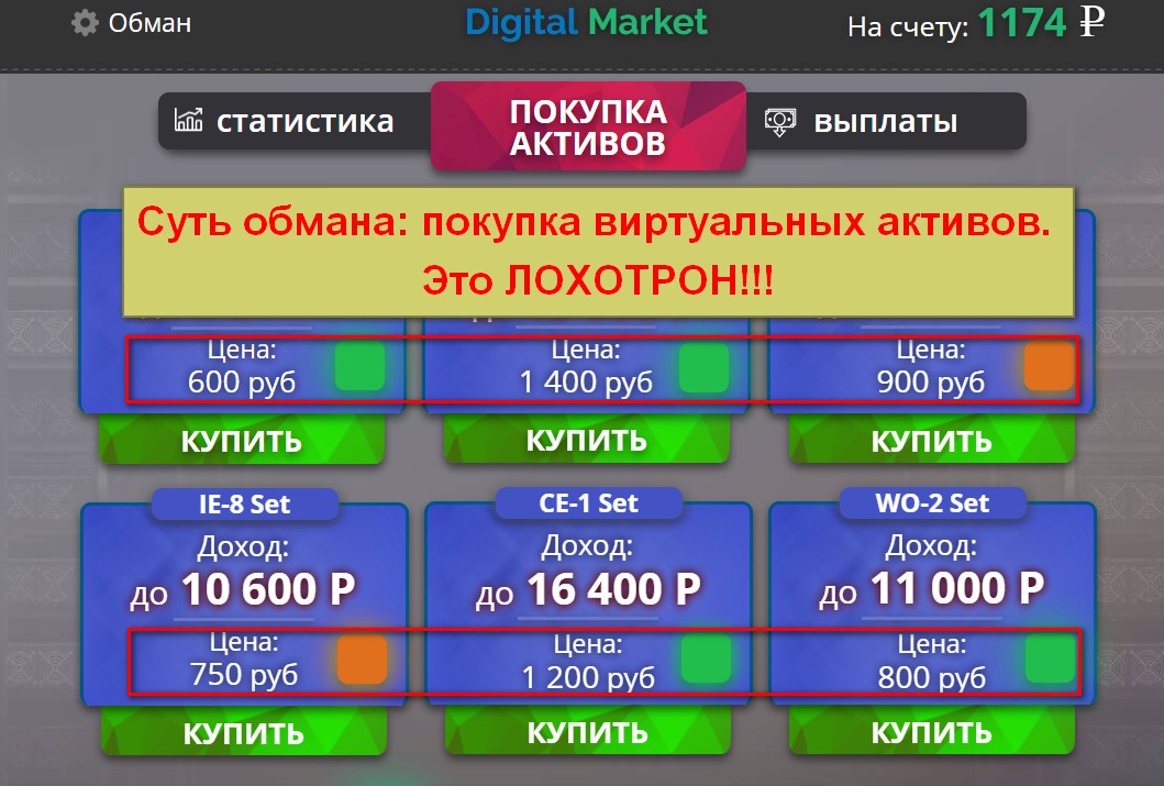 Digital Market, Олег Селиванов, лучший сайт для заработка
