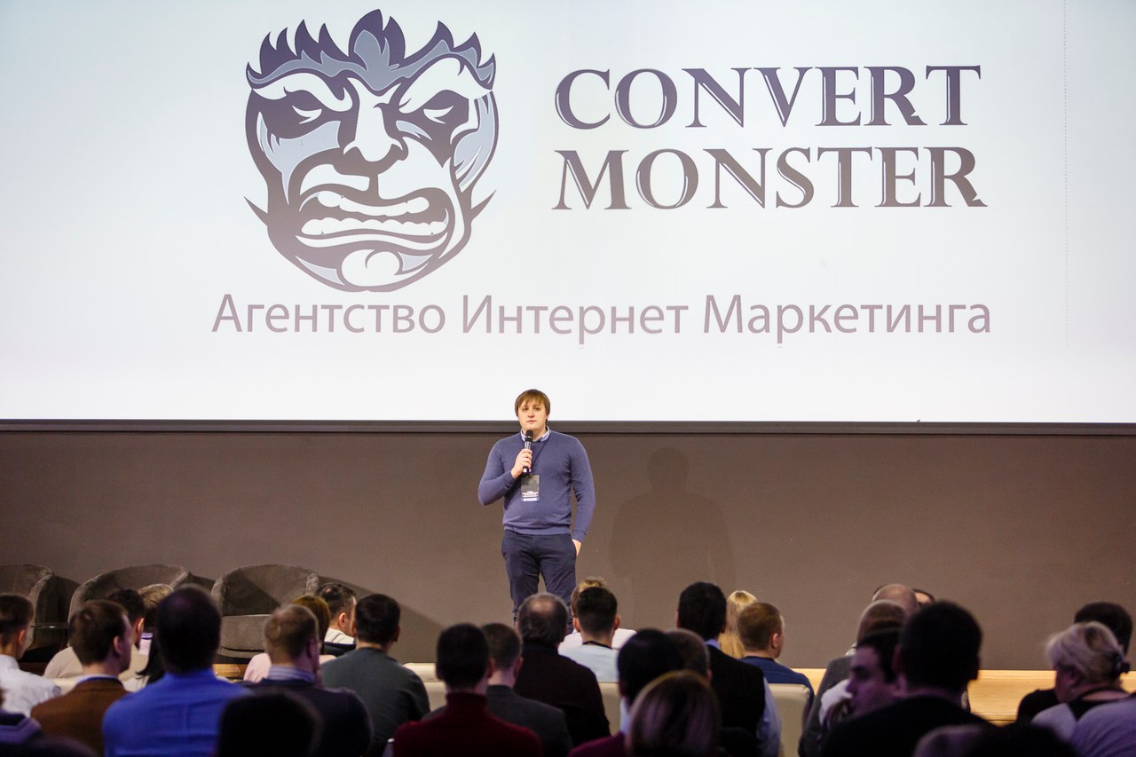 Интернет-Маркетолог 3.0, Convert Monster