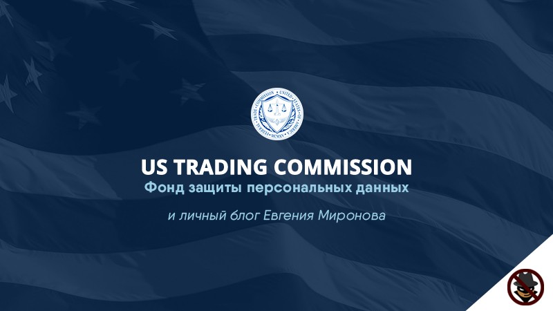 Trade commission