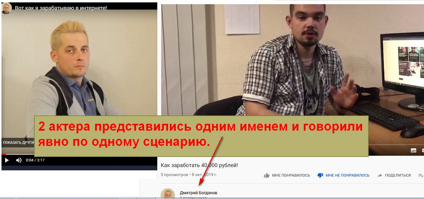 Money Account, Дмитрий Богданов, заработок на продаже аккаунтов