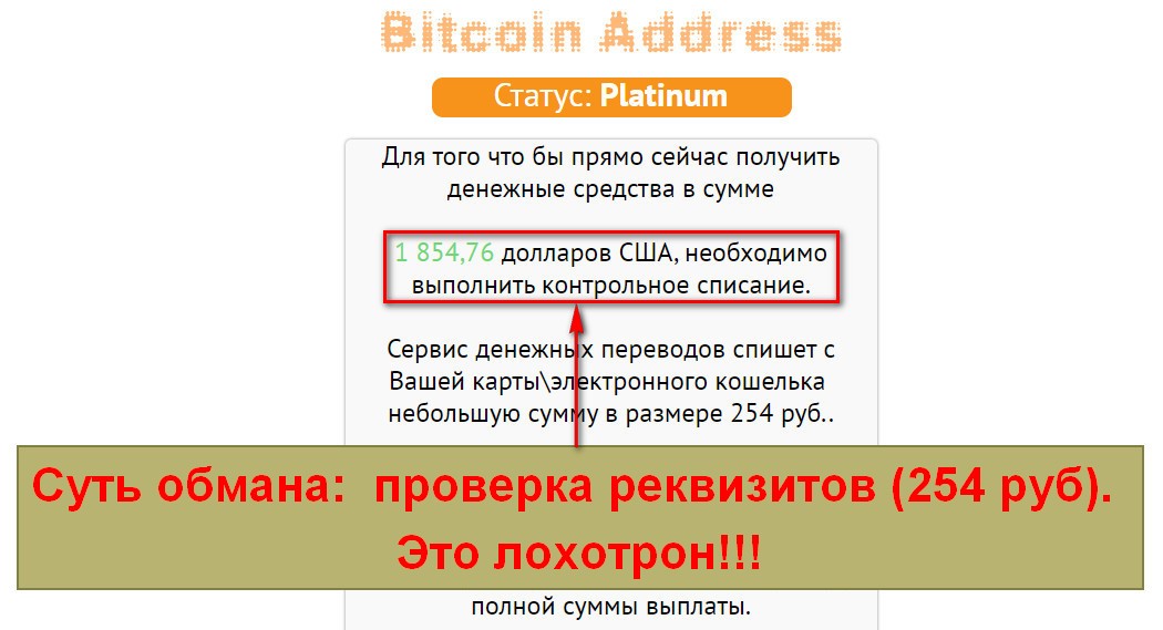 Bitcoin Address