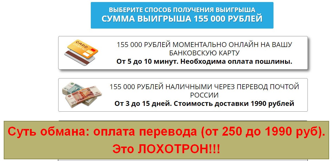 РосЛото, всероссийская официальная лотерея