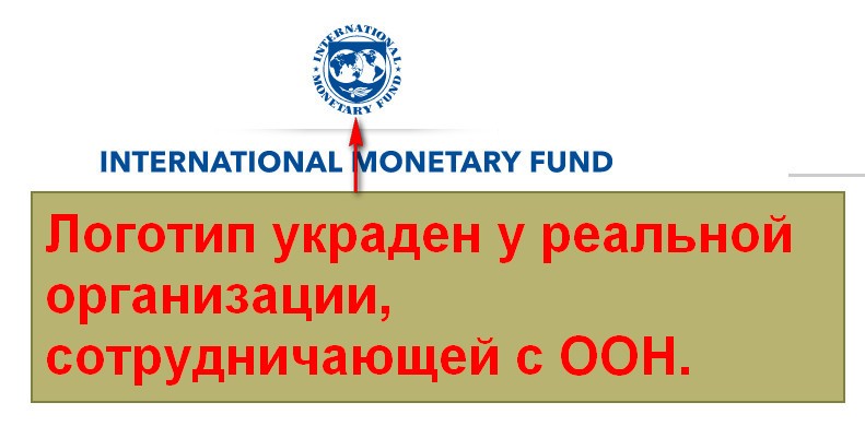 Международный Фонд Денежных Возвратов